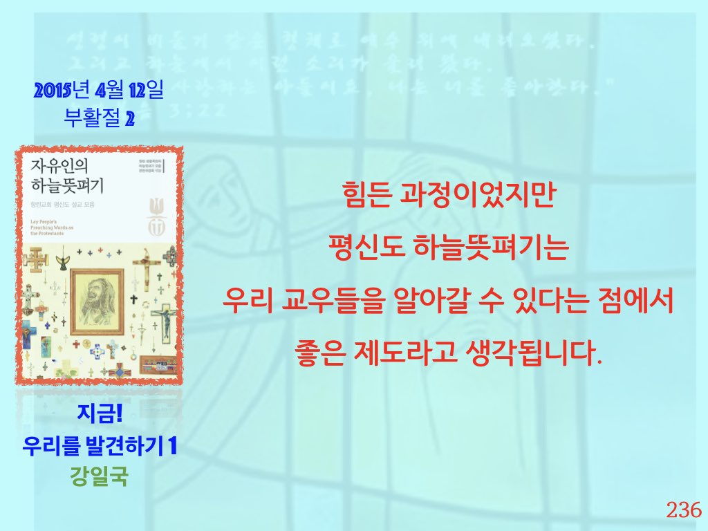 자유인의 하늘 뜻펴기-향린교회.001.jpeg