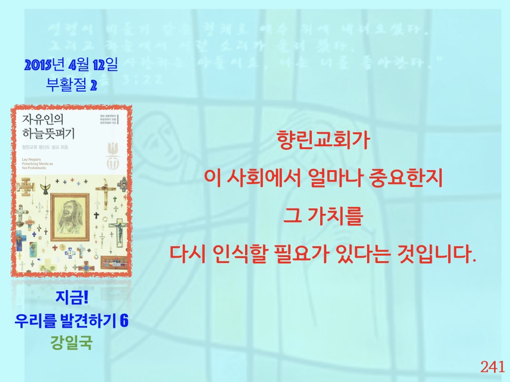 자유인의 하늘 뜻펴기-향린교회.006.jpeg