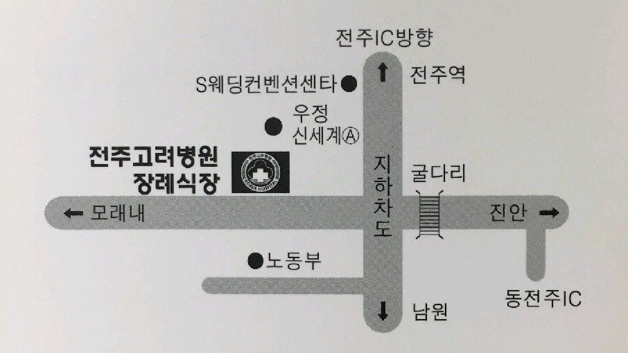 고려병원약도.jpg