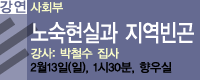 사회부 강연회