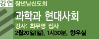 장년남신도회 강연회