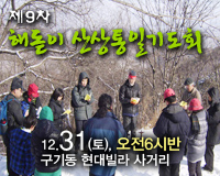 산상통일기도회