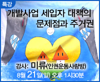 세입자 문제 특강