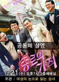 종로의 기적