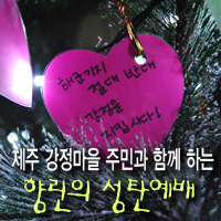 2011성탄절예배