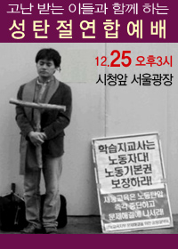 2011성탄절연합예배