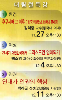 대림절특강