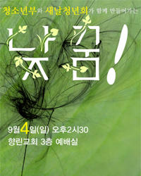 낮꿈