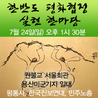 한반도 평화협정