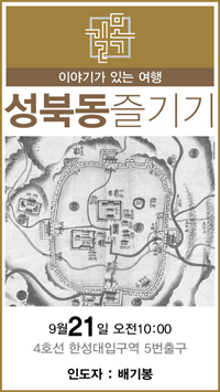 이야기가있는여행:성북동
