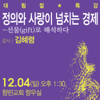 2016대립절특강