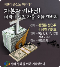 2010 평신도아카데미