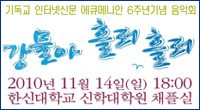 강물아 흘러 흘러