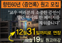 증언록