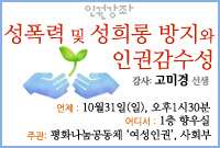 인권강좌