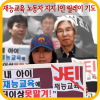 재능노동자지지