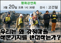 평화강연회