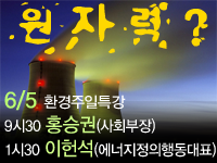 환경주일특강-핵에너지