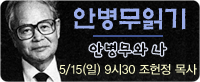 안병무와 나