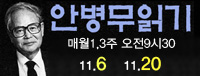 새로운 안병무읽기