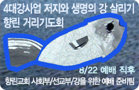 4대강사업반대 거리기도회