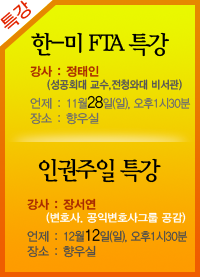 특강