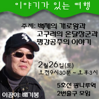 이야기가 있는 여행