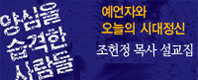 양심을 습격한 사람들