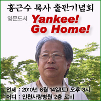 홍근수 목사 출판기념회