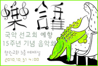 예향음악회