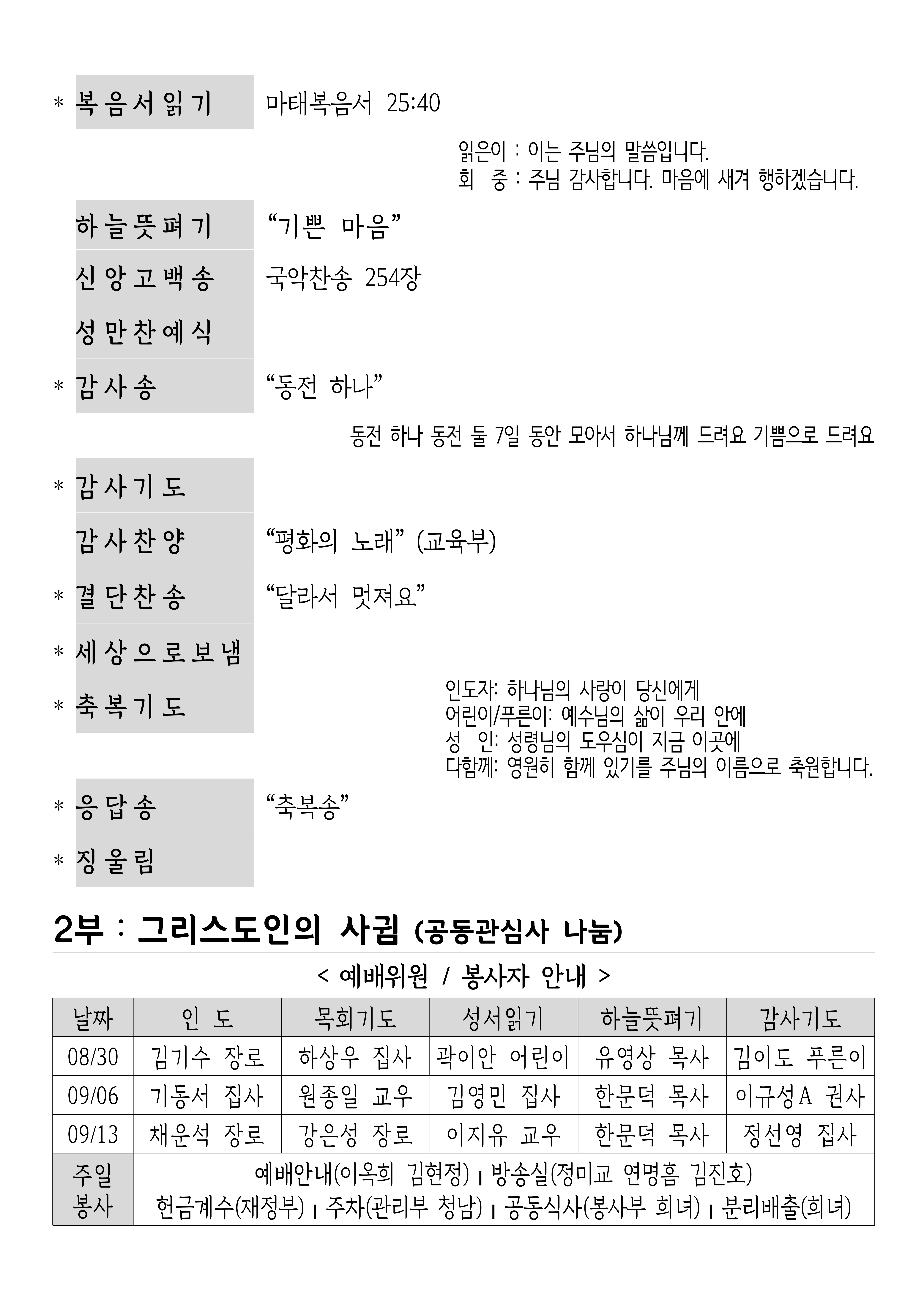 [사진 주보] 20260830 (3).png