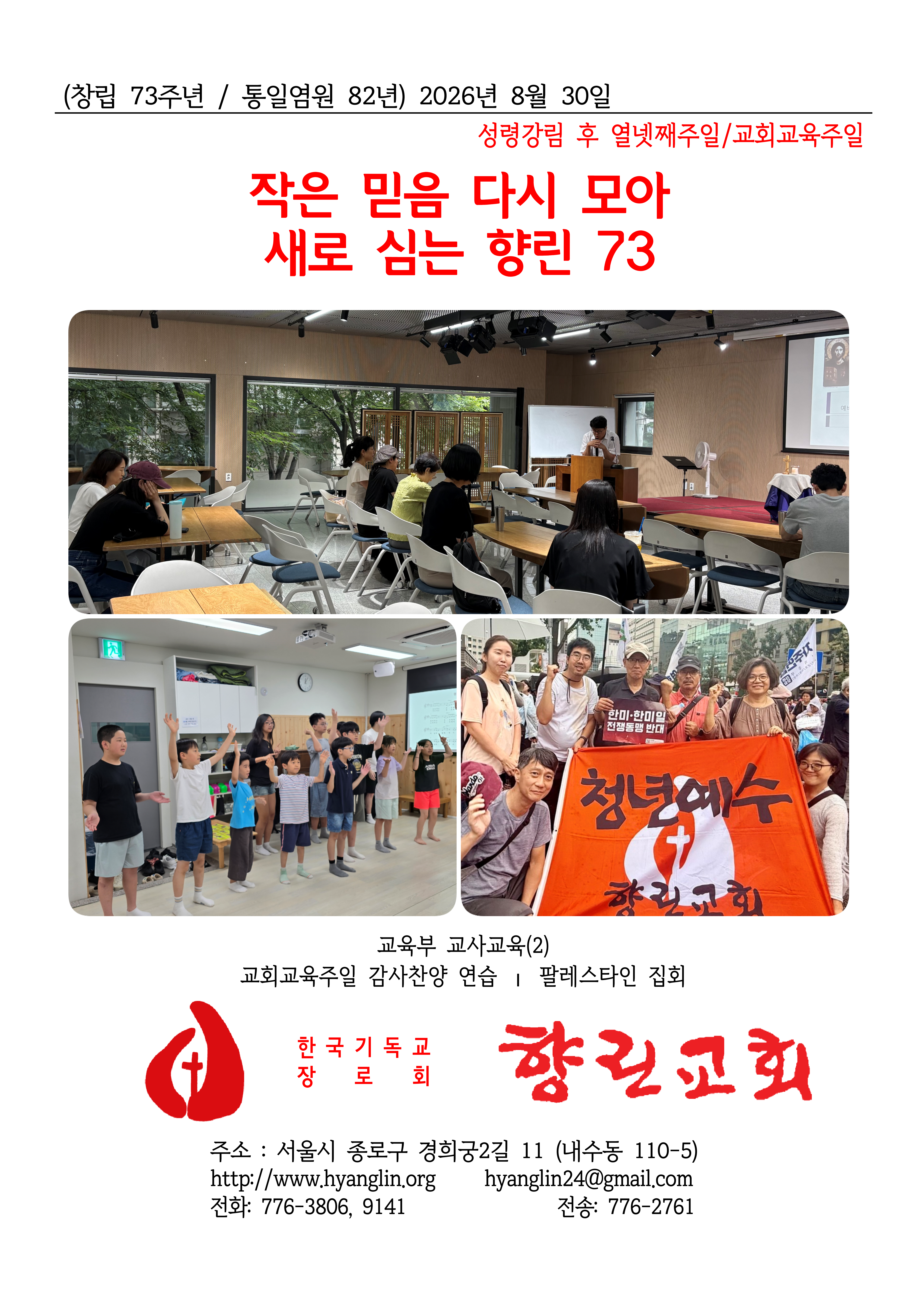 [사진 주보] 20260830 (1).png