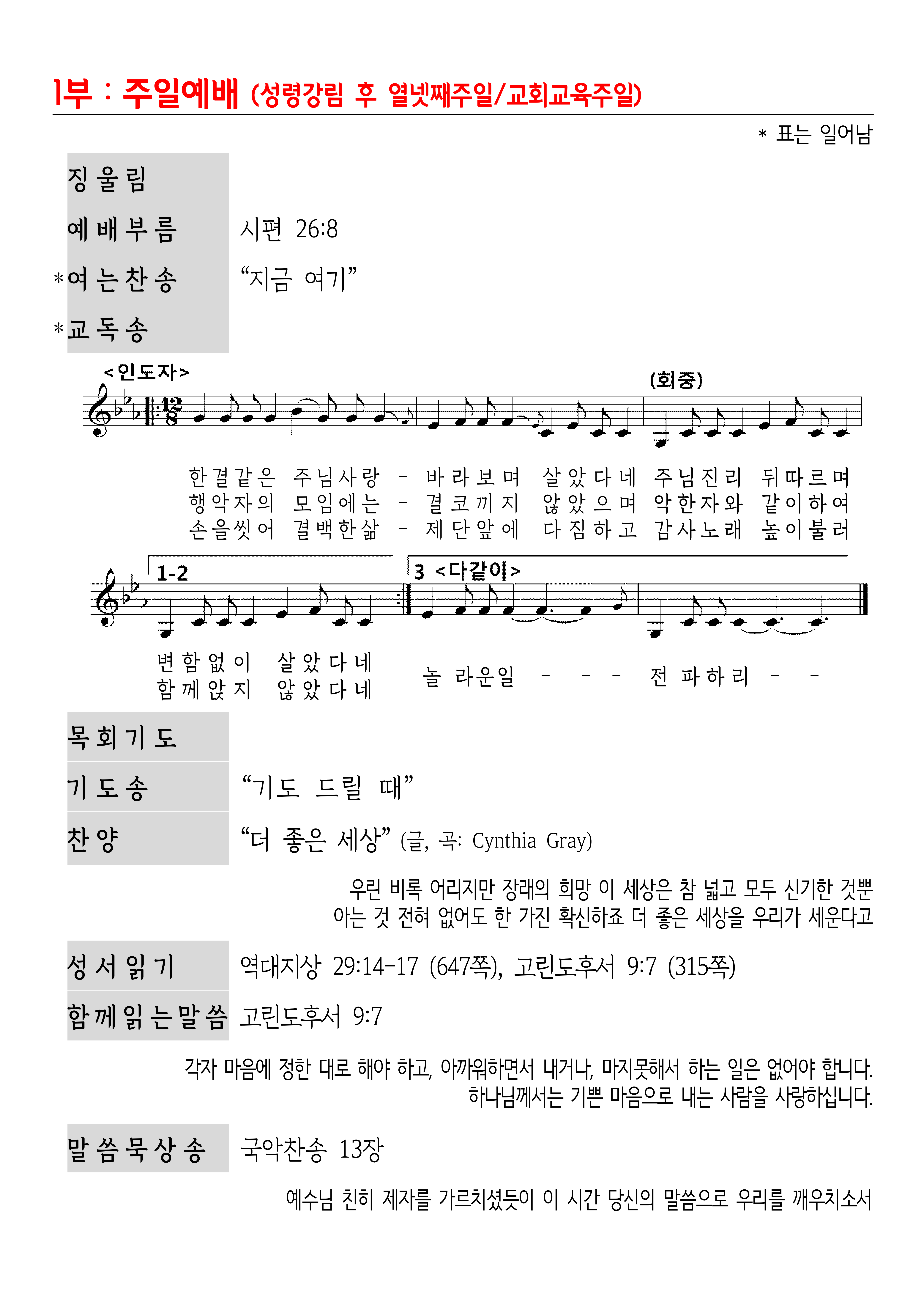 [사진 주보] 20260830 (2).png