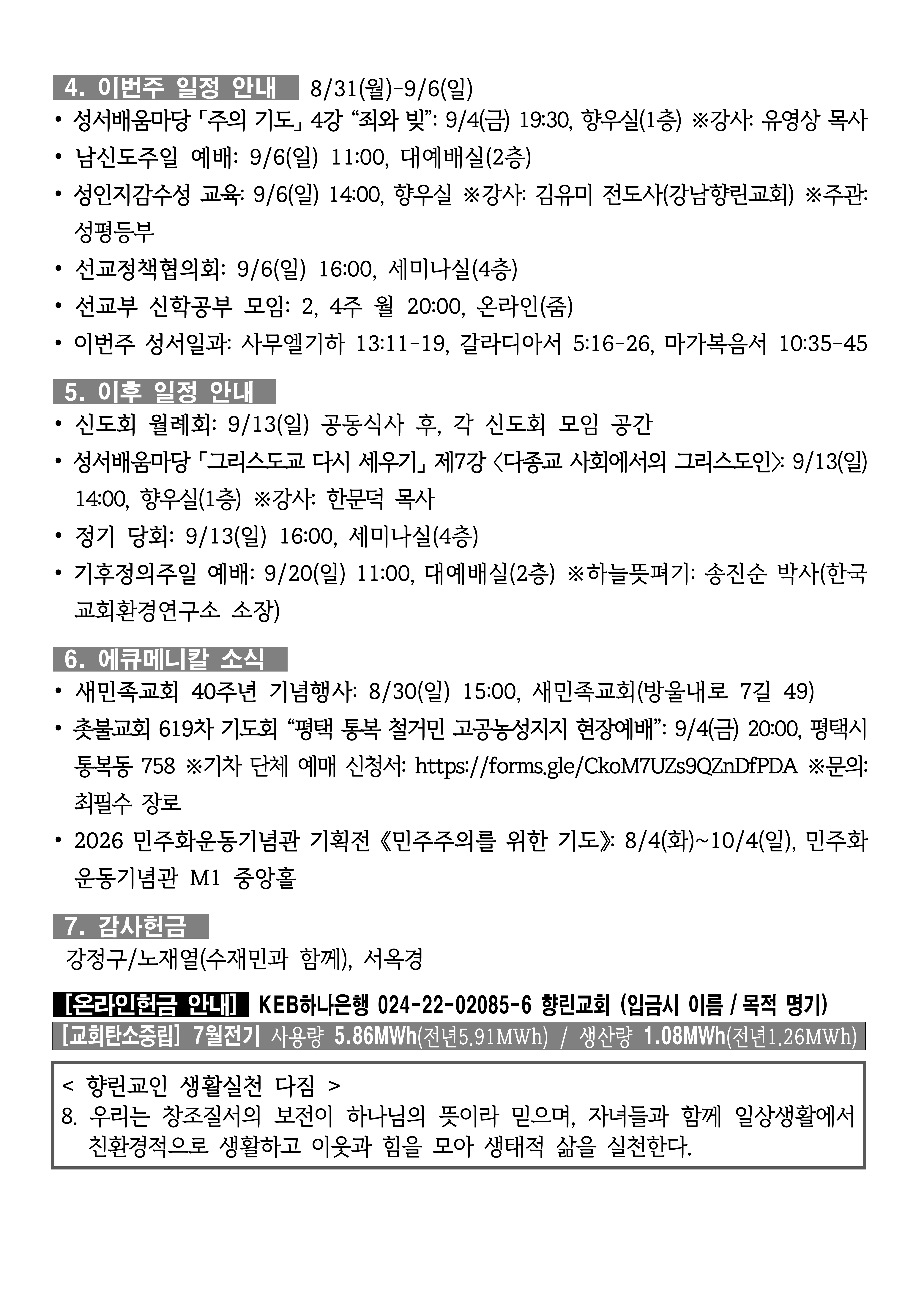 [사진 주보] 20260830 (5).png