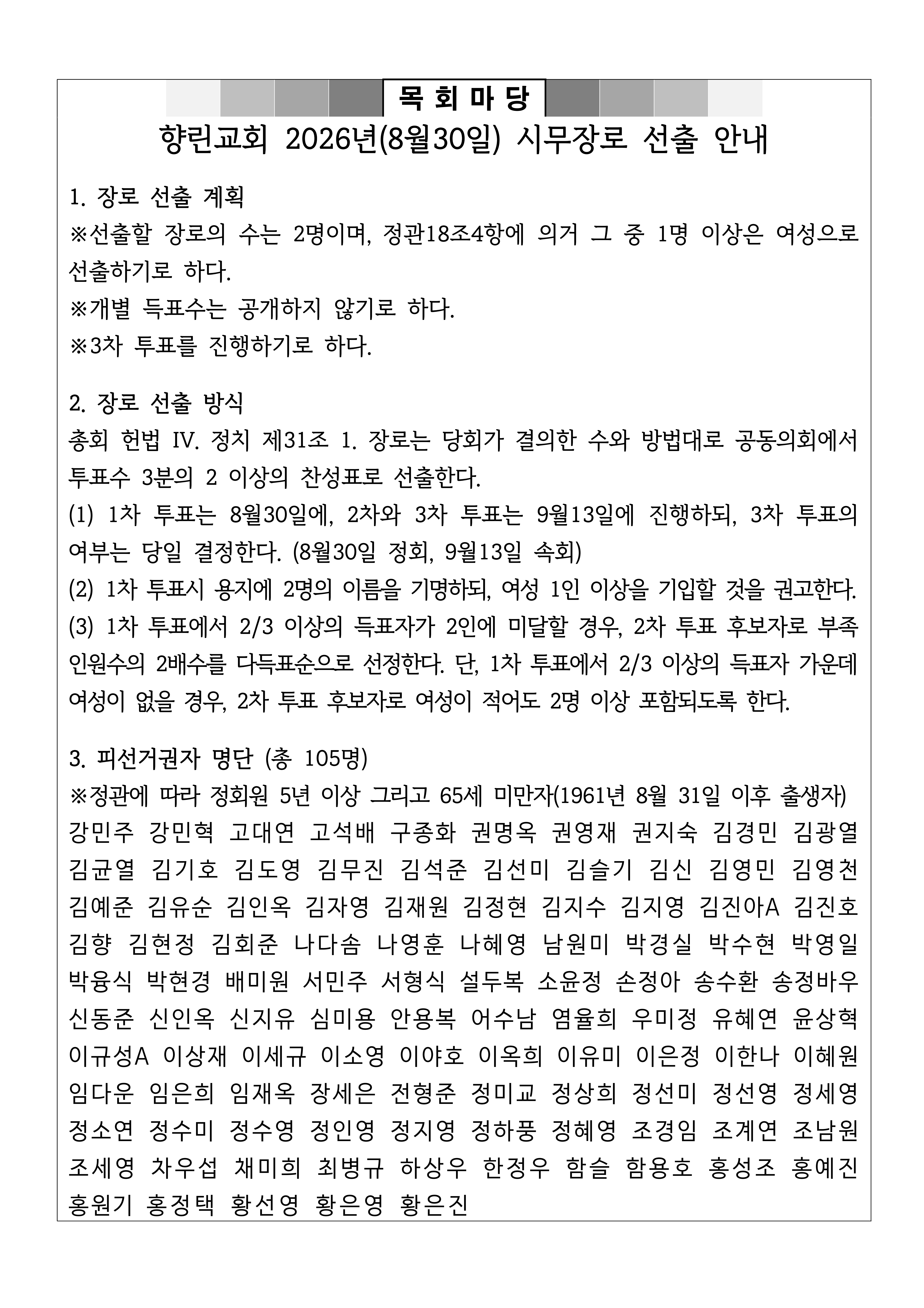 [사진 주보] 20260830 (8).png