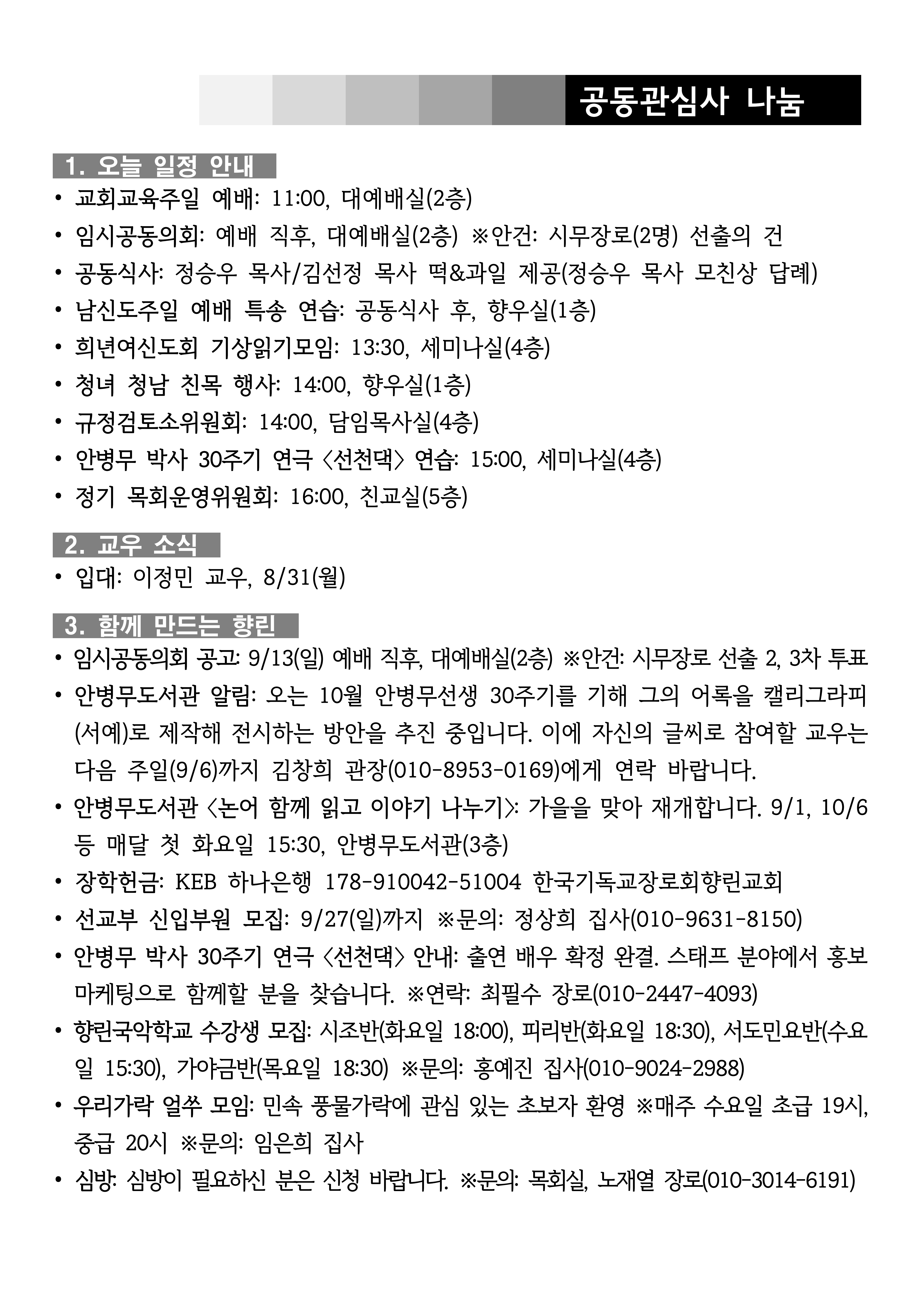 [사진 주보] 20260830 (4).png
