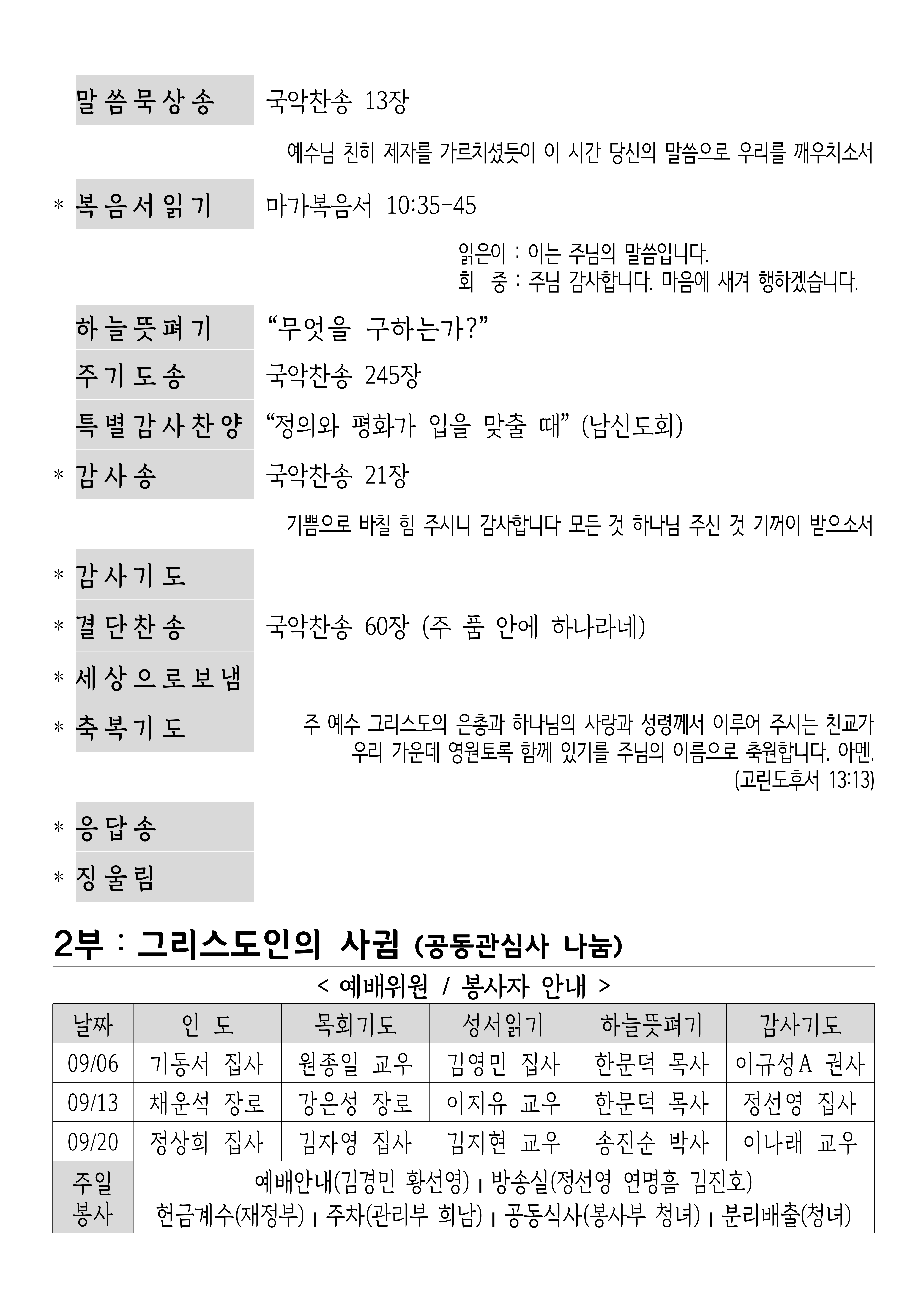 [사진 주보] 20260906 (3).png