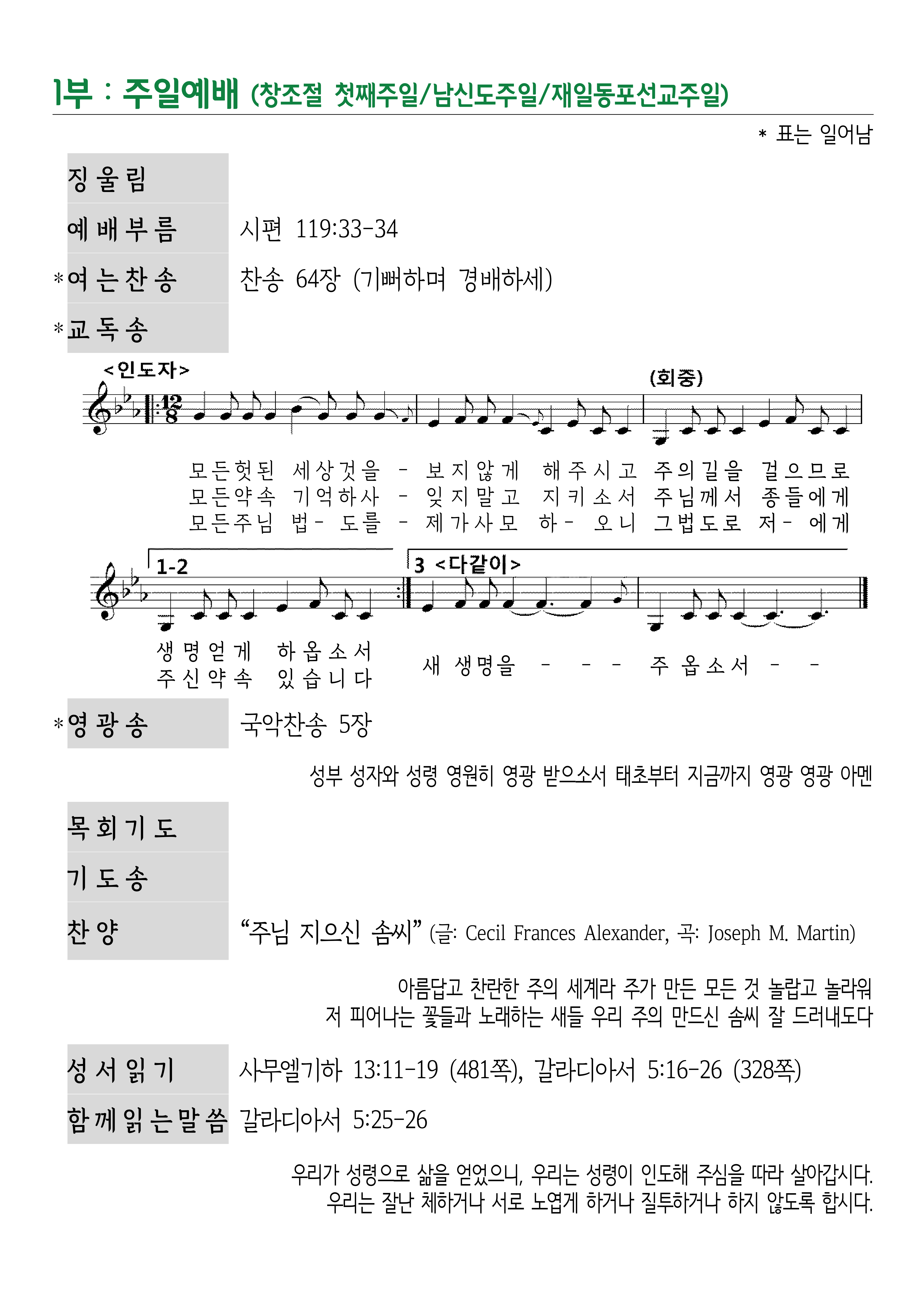 [사진 주보] 20260906 (2).png