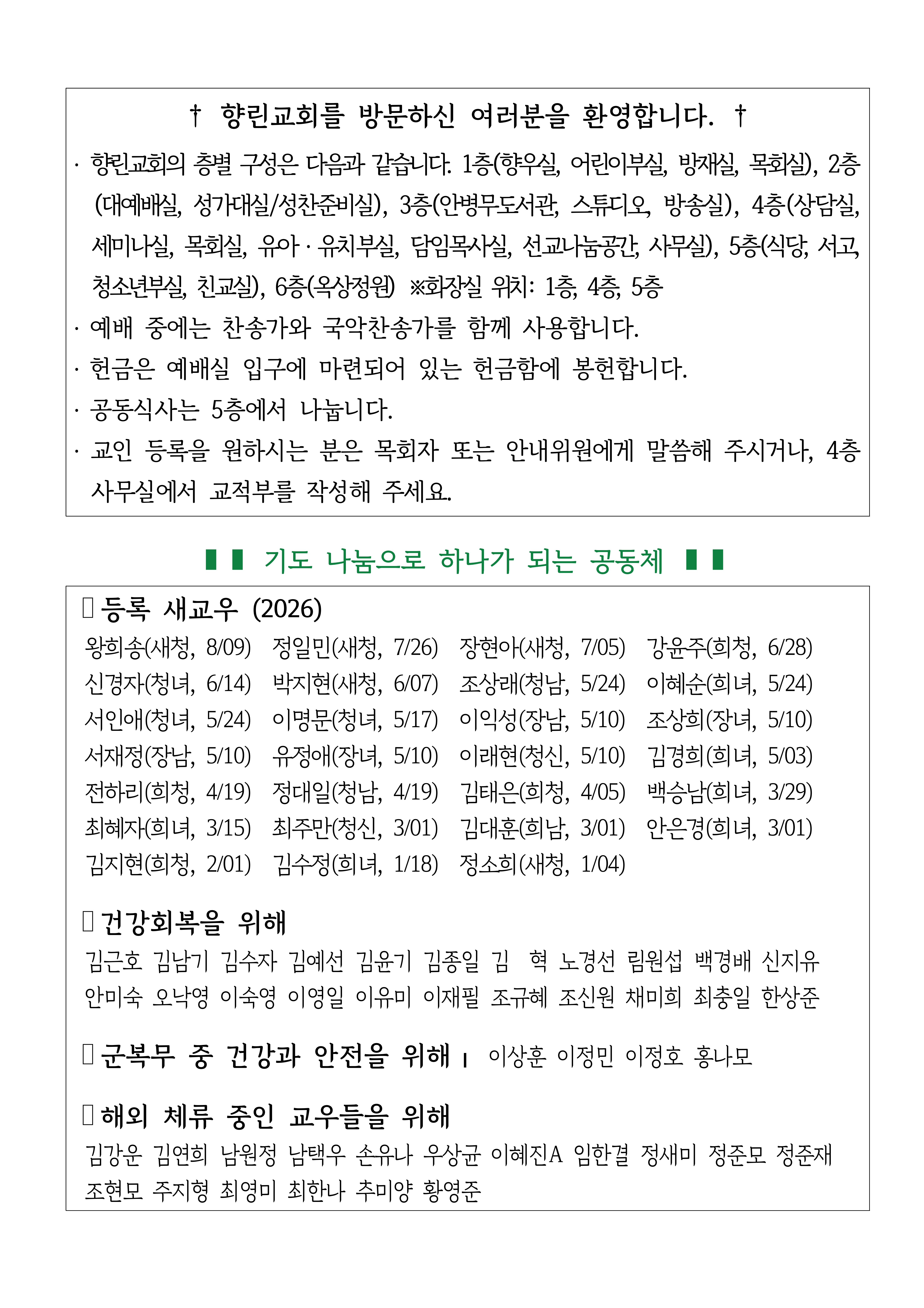 [사진 주보] 20260906 (7).png