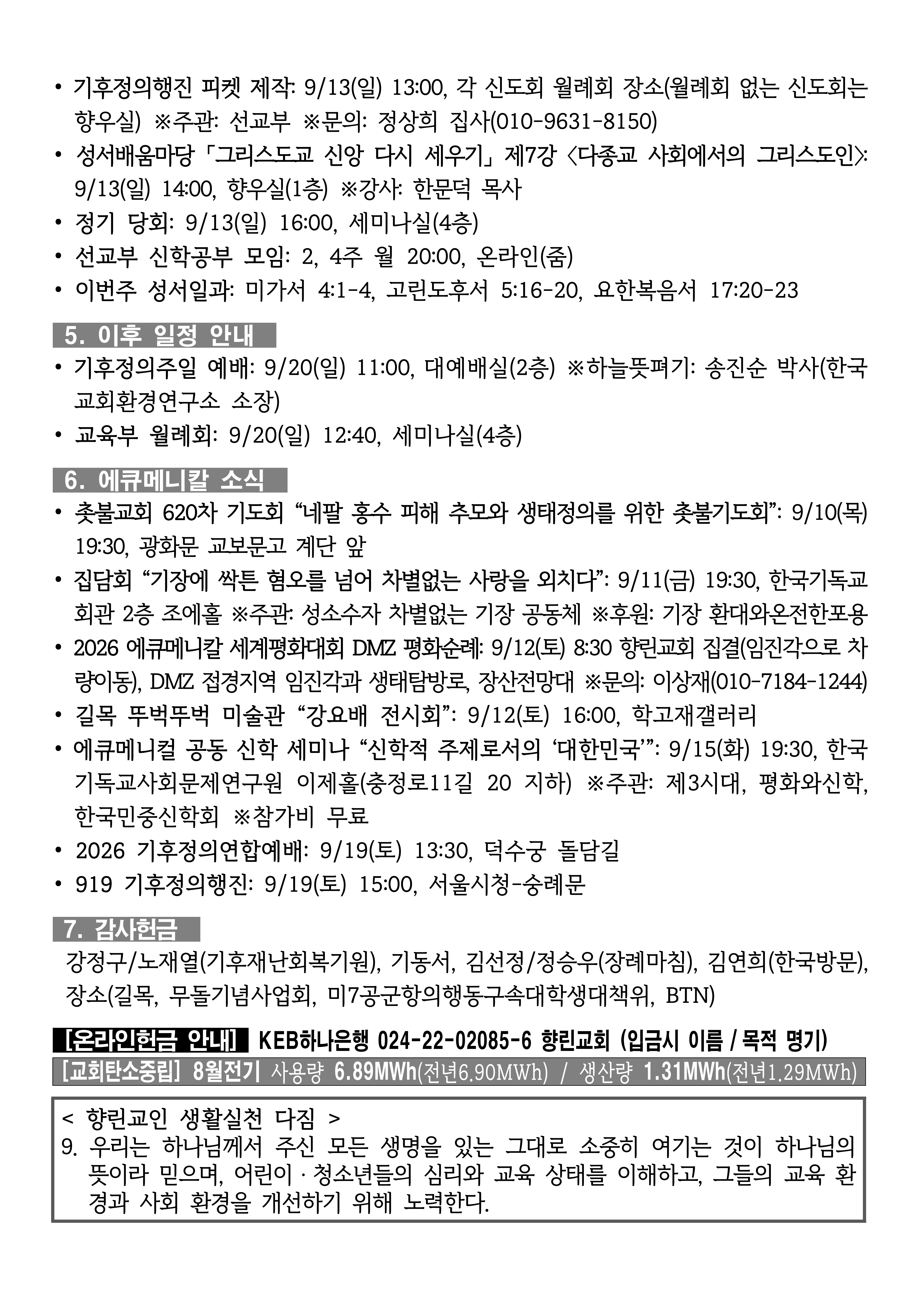 [사진 주보] 20260906 (5).png
