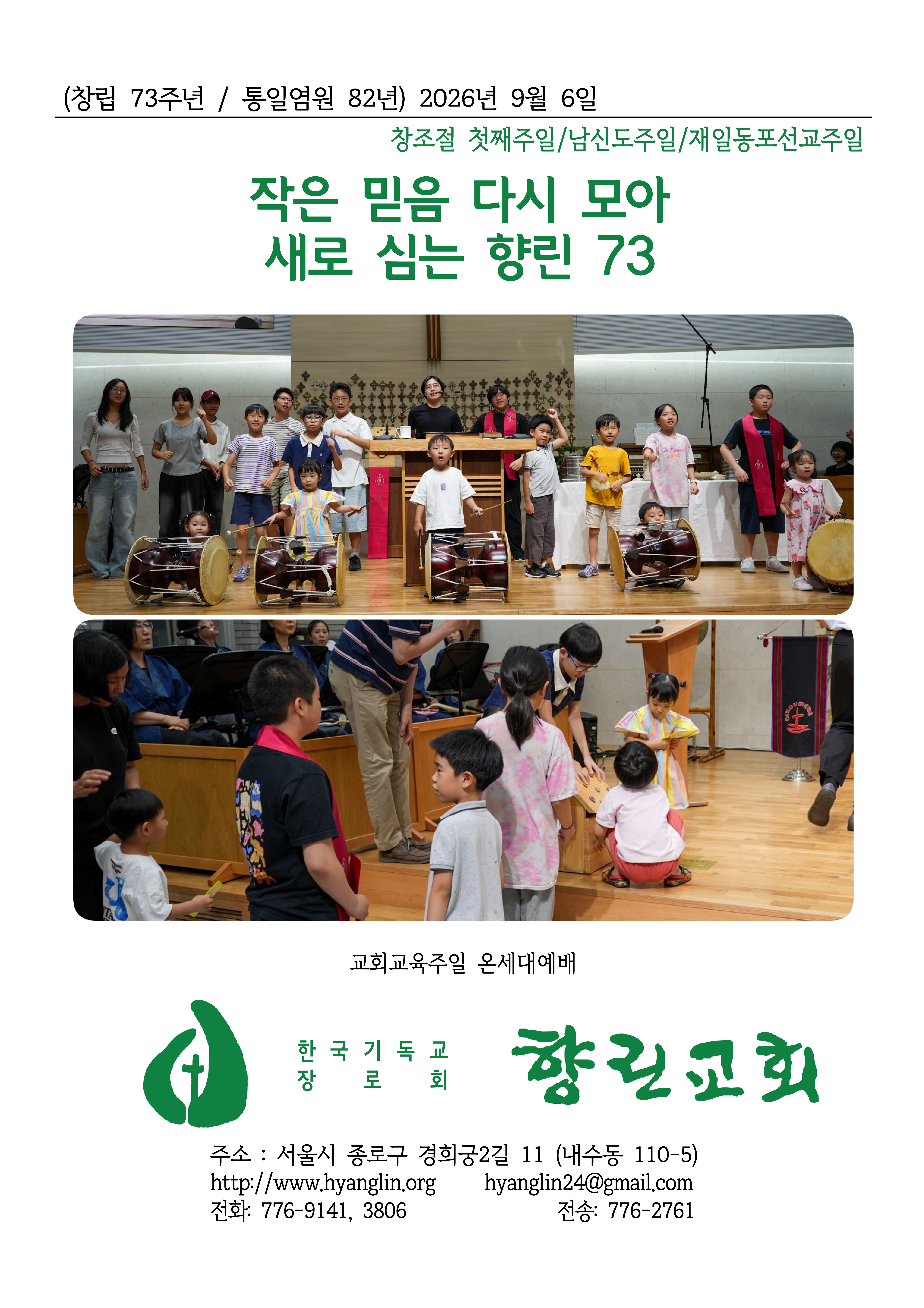[사진 주보] 20260906 (1).png