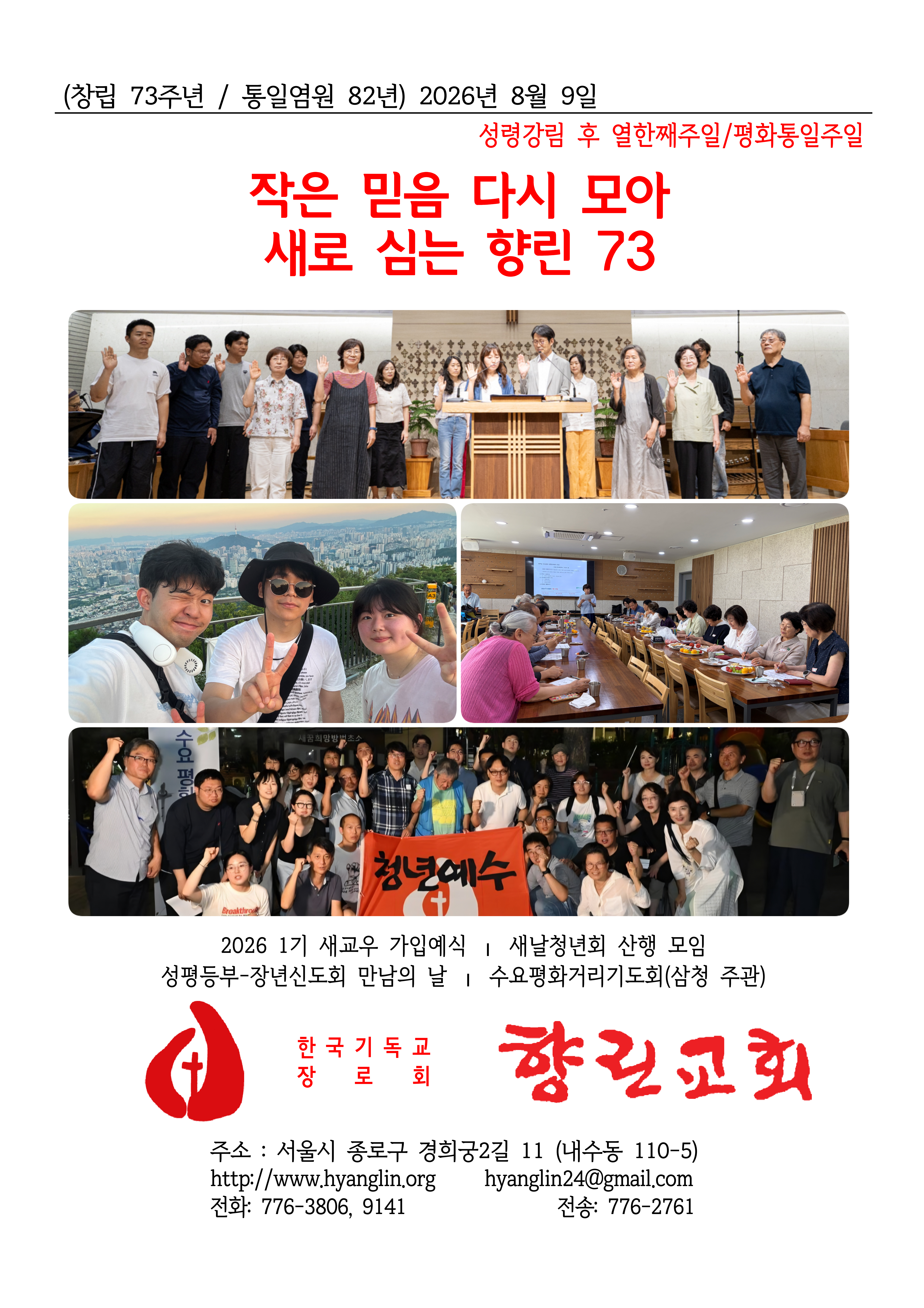 [사진 주보] 20260809 (1).png