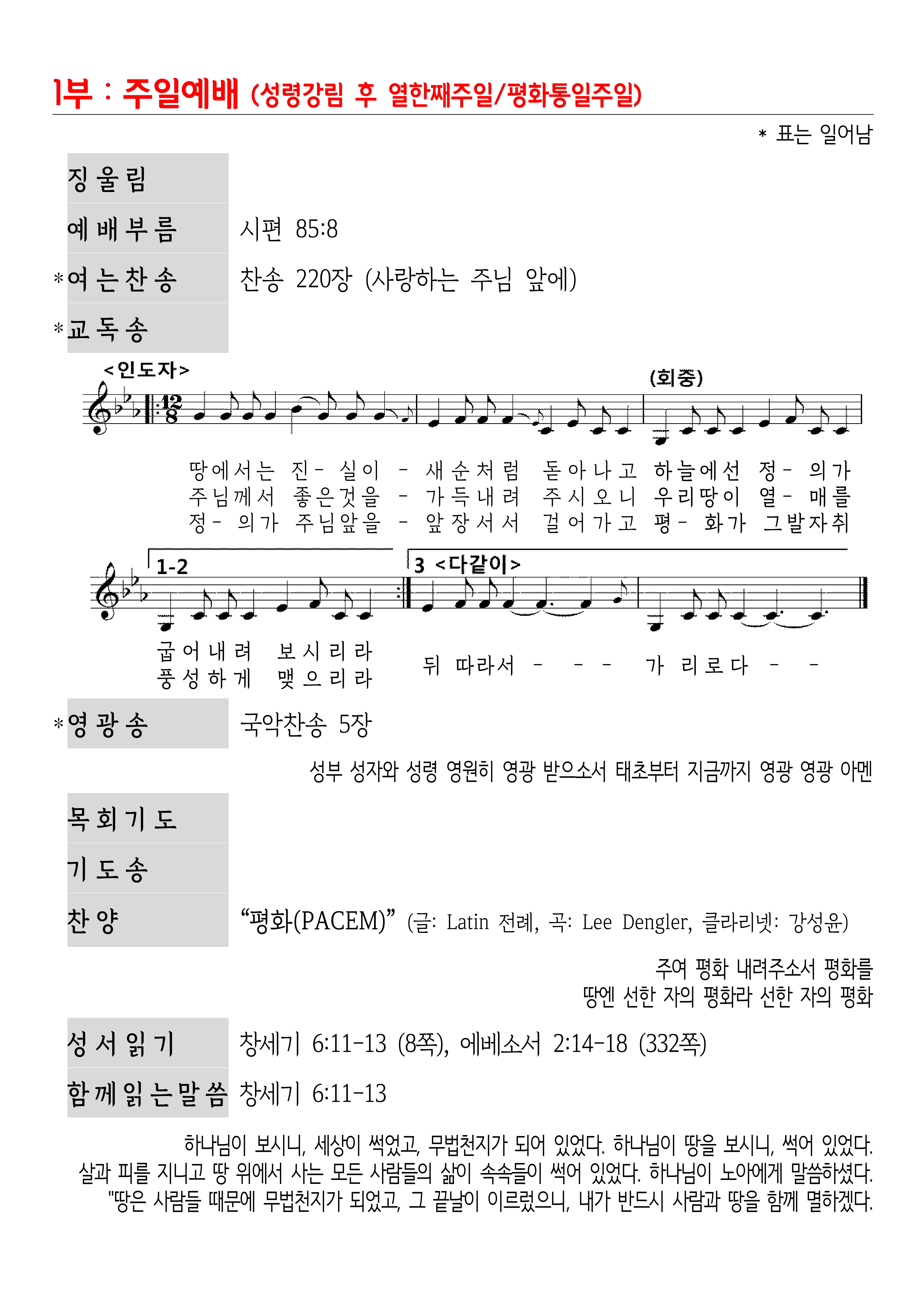 [사진 주보] 20260809 (2).png