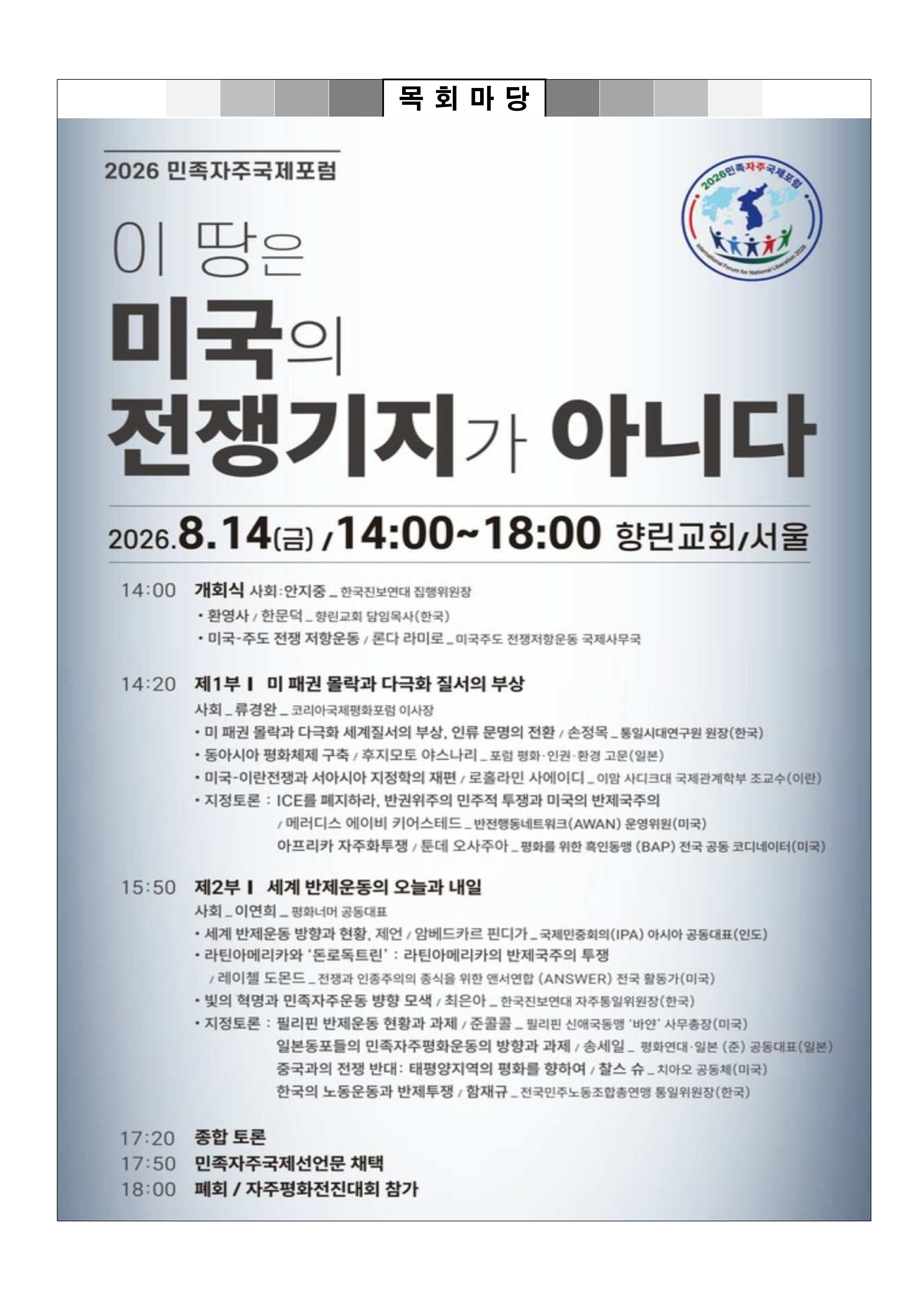 [사진 주보] 20260809 (8).png