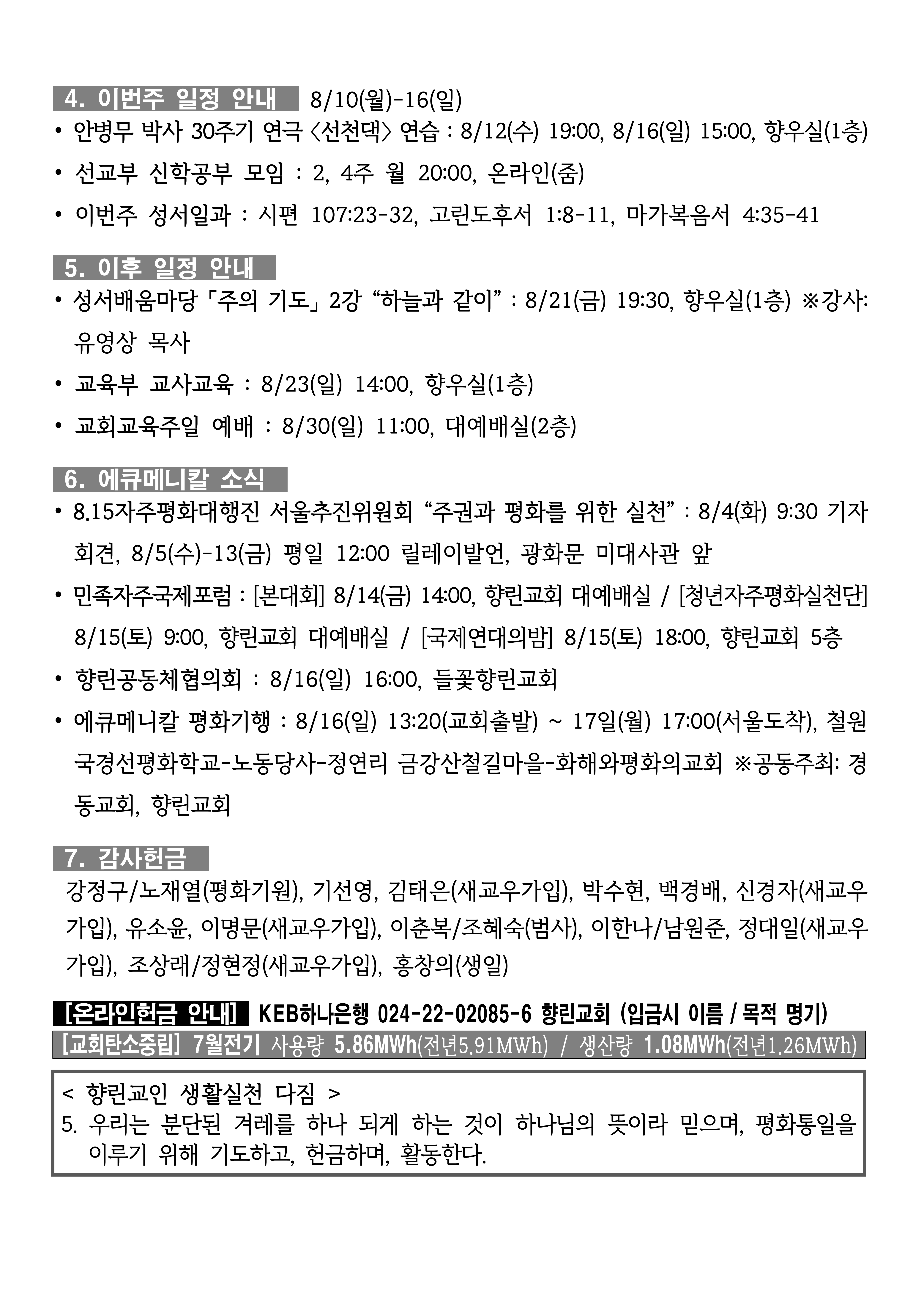 [사진 주보] 20260809 (5).png
