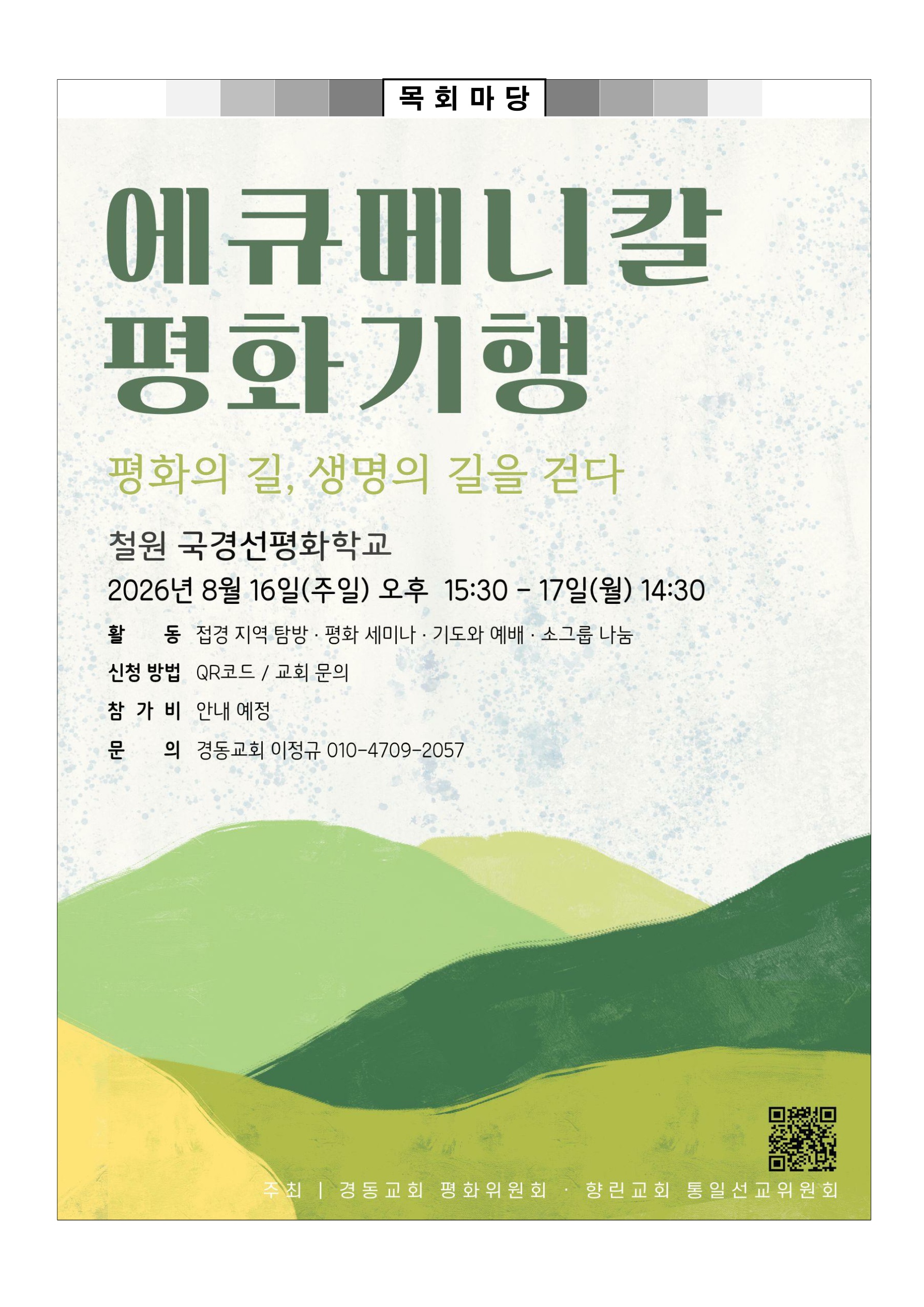 [사진 주보] 260816 (8).jpg