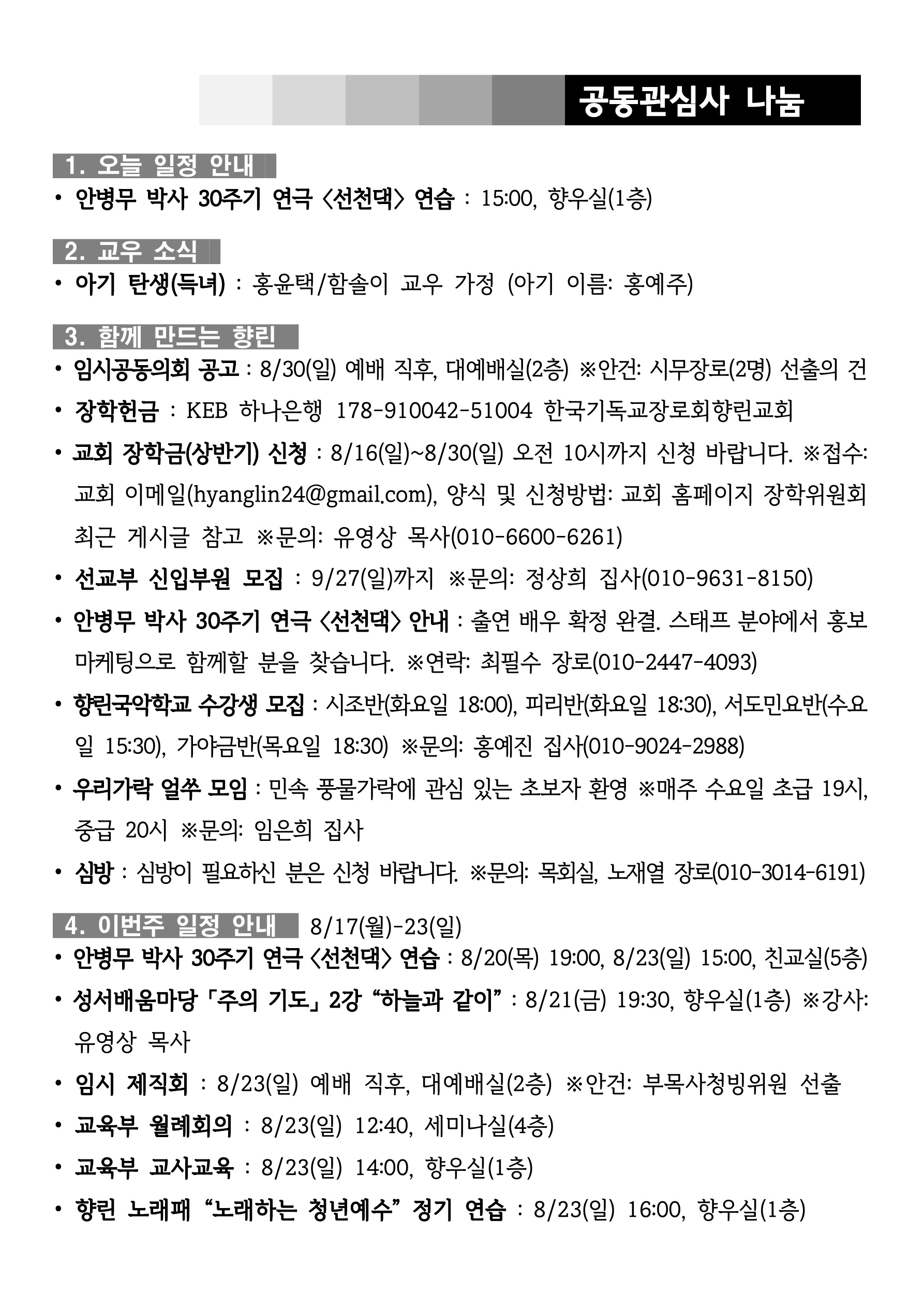 [사진 주보] 260816 (4).jpg
