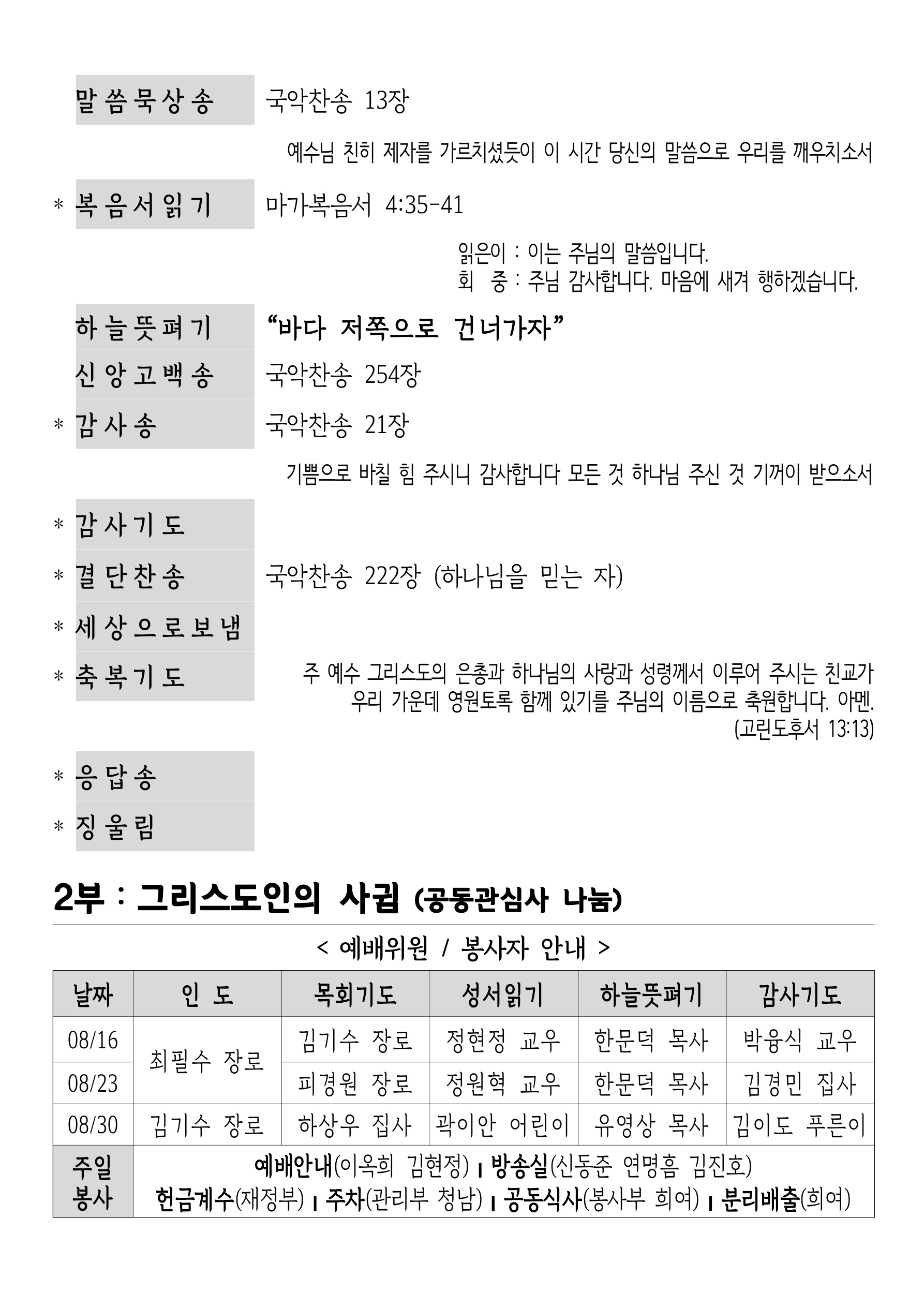 [사진 주보] 260816 (3).jpg