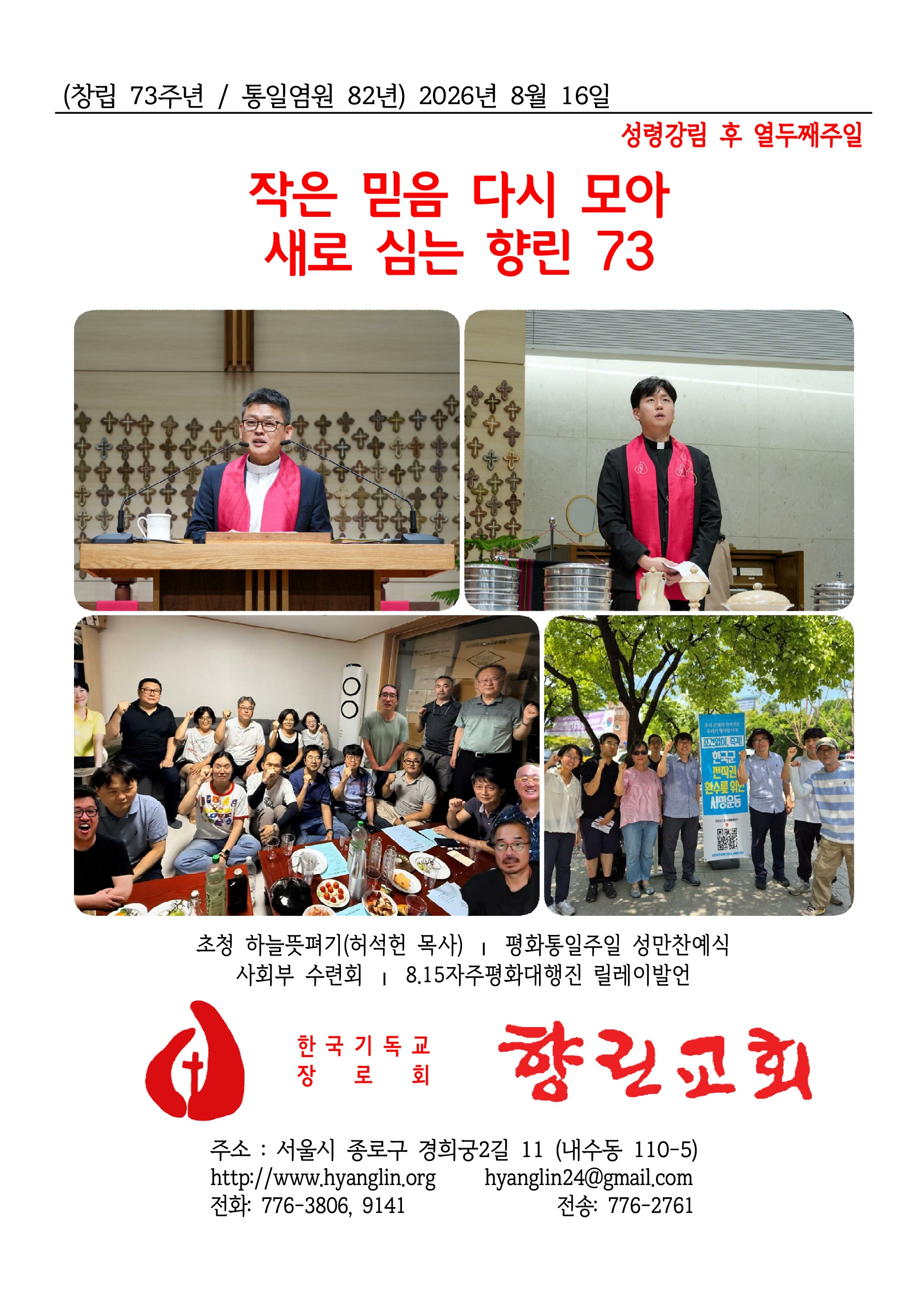 [사진 주보] 260816 (1).jpg