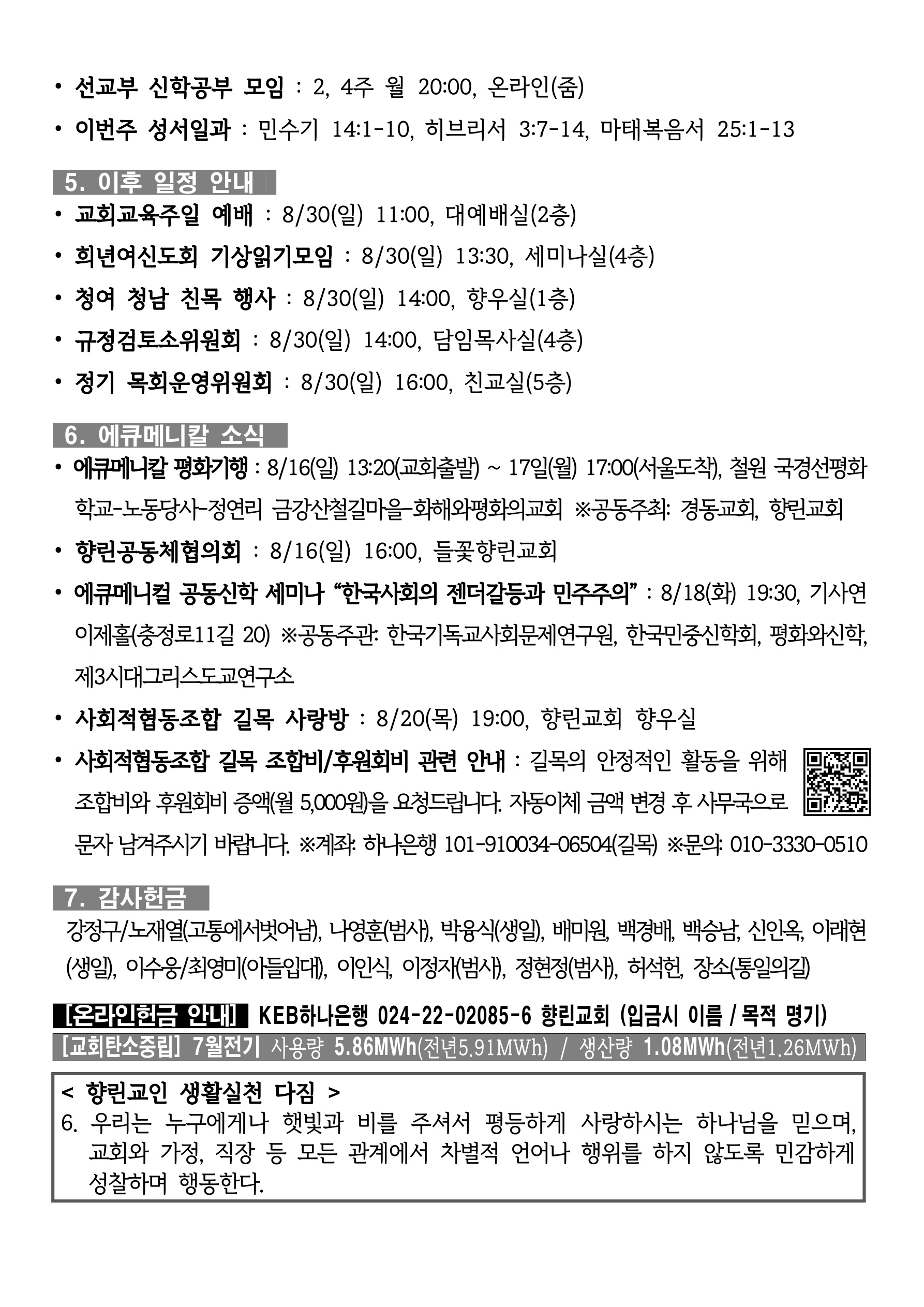 [사진 주보] 260816 (5).jpg
